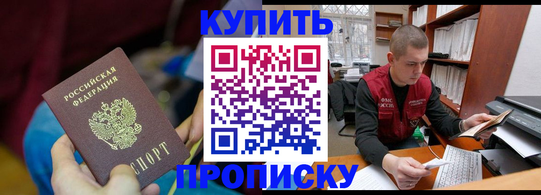 прописка иностранных граждан в Крымске
