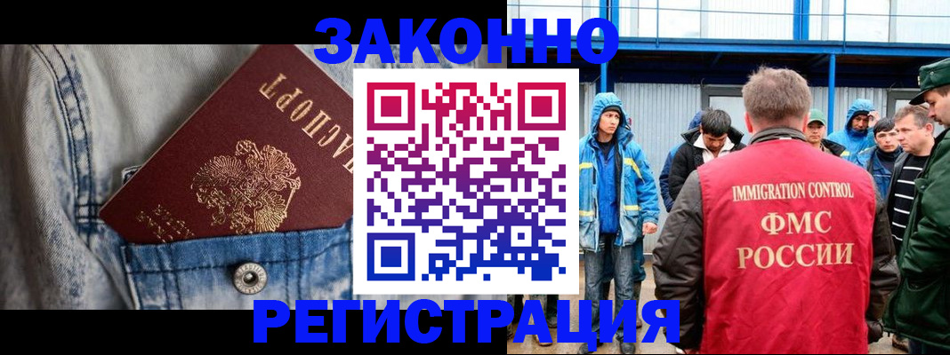 прописка для школы в Крымске